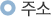 �ּ�