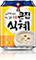 큰집식혜